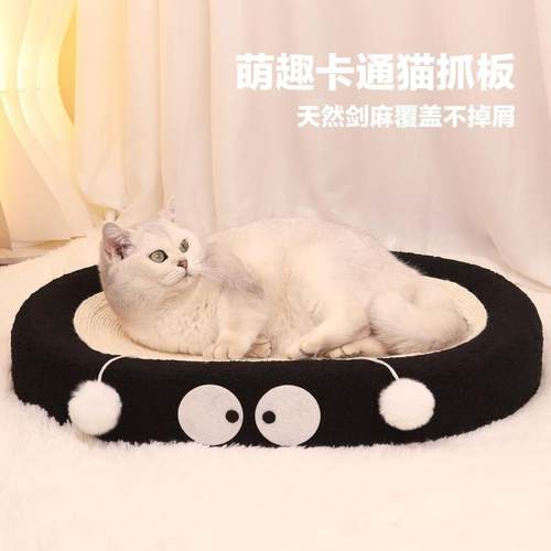 猫抓板可爱圆形剑麻耐磨特大号麻绳四季通用猫咪磨爪玩具猫窝夏天