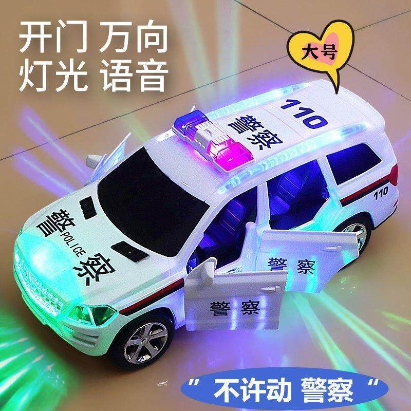 儿童电动万向全自动四开门大号警车汽车玩具车男孩灯光音乐