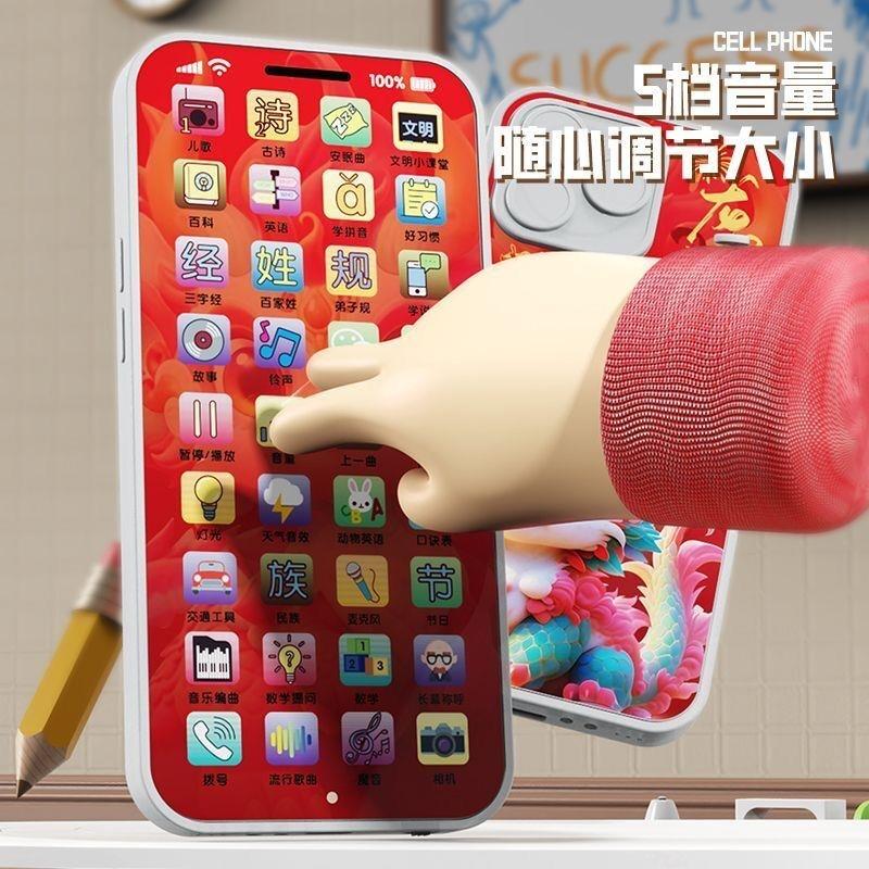 早教手机玩具仿真电话多功能宝宝0136岁月启蒙幼儿童益智开发智力