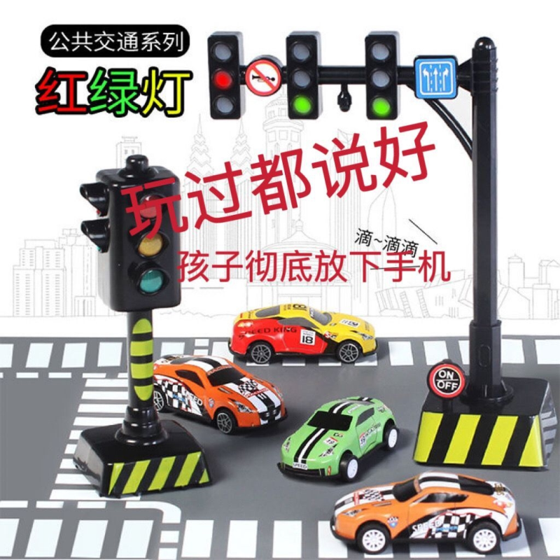 交通信号灯语音红绿灯儿童仿真玩具模型益智安全幼儿园早教教具