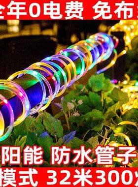 LED太阳能铜线管子灯户外防水彩色灯带花园庭院装饰灯串七彩灯条