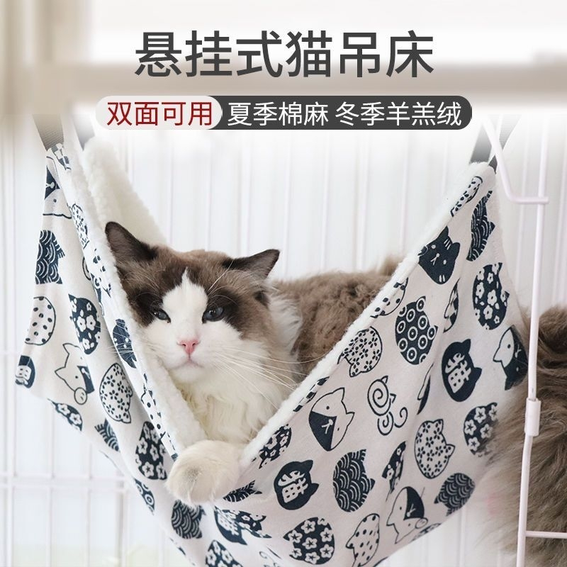 猫咪吊床猫咪笼子挂式挂床阳台猫窝猫咪秋千吸盘式挂窝夏季