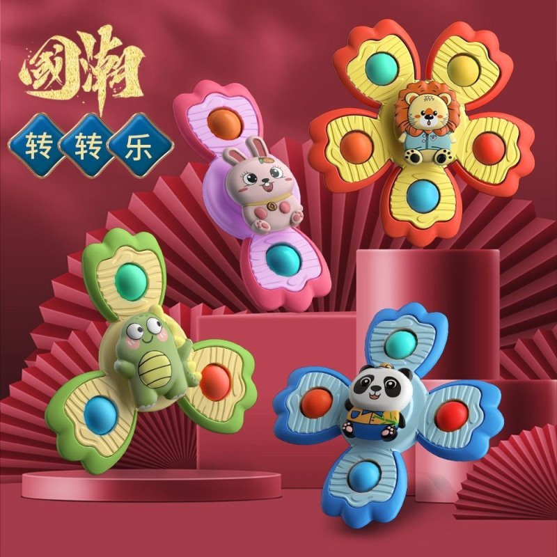 国潮吸盘转转乐花朵旋转指尖陀螺吸盘可咬0—5岁宝宝益智早教玩具