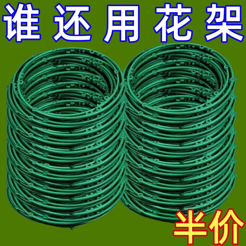 植物支架通用型花架拼接园艺兰花莲花花架子支撑杆内家用爬藤架