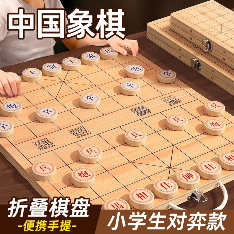 中国象棋小学生专用实木大号棋子儿童可折叠便携式棋盘儿童节礼物