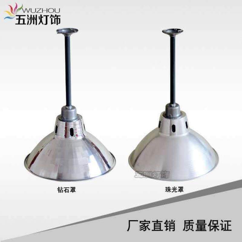 反光灯罩 工矿灯灯罩 厂房仓库车间全铝灯罩 商场超市加厚 珠光罩