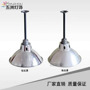 反光灯罩 工矿灯灯罩 厂房仓库车间全铝灯罩 商场超市加厚 珠光罩