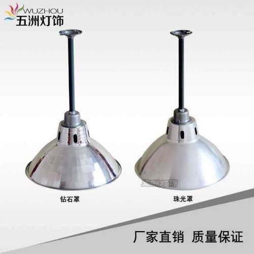 反光灯罩 工矿灯灯罩 厂房仓库车间全铝灯罩 商场超市加厚 珠光罩