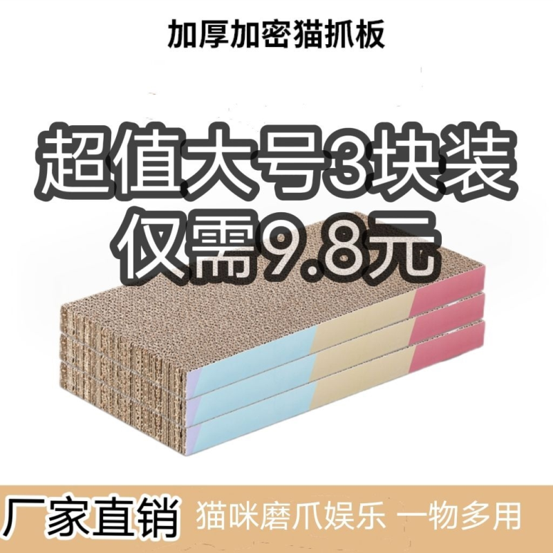猫抓板猫窝磨爪猫爪板耐磨瓦楞纸不掉屑猫玩具猫咪用品自嗨解闷