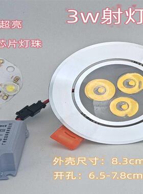 射灯LED天花灯嵌入式COB家用孔灯筒灯3W7W店铺商用中性超亮高显色