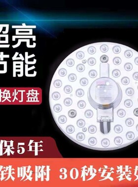 LED吸顶灯灯芯改造灯板灯片灯盘模组贴光源圆形方形灯板LED灯芯片
