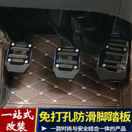 汽车脚踏板改装通用型防滑加大油门刹车离合器铝合金属不锈钢用品