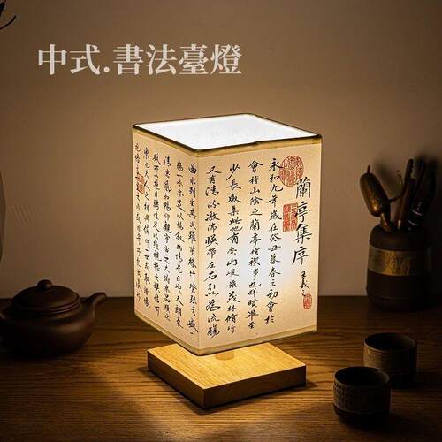 【热卖中】书法台灯床头温馨插电中式国风卧室装饰现代简约小夜灯