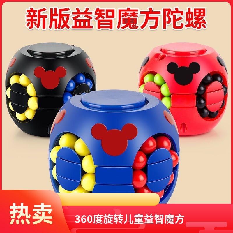 儿童益智脑力开发玩具汉堡魔方手指尖陀螺小魔豆网红成人减压神器