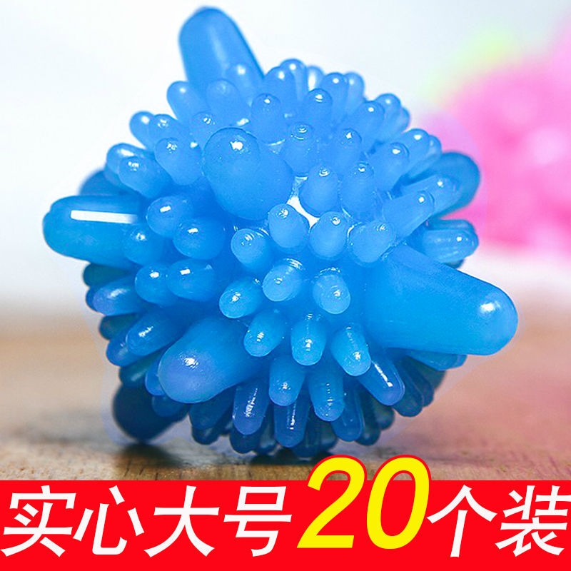 实心清洗球防缠绕洗衣球去污家用护洗球魔力去污球摩擦清洁球通用