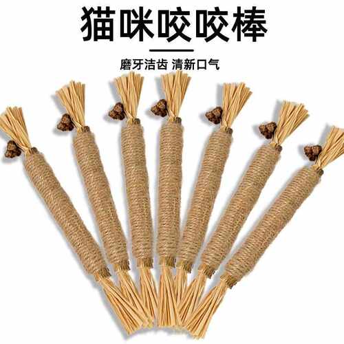 逗猫棒猫玩具自嗨解闷猫麻布鱼木天蓼磨牙棒耐咬耐磨成幼猫咪用品