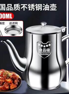 超厚油壶304不锈钢加厚家用厨房防漏油罐过特厚油瓶容器滤油带盖