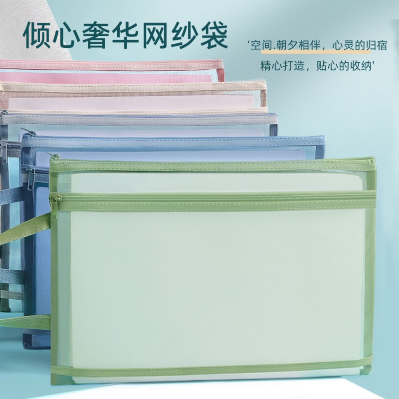 单双层A4收纳文件袋手提网纱A5作业袋A6笔袋办公分类票据袋