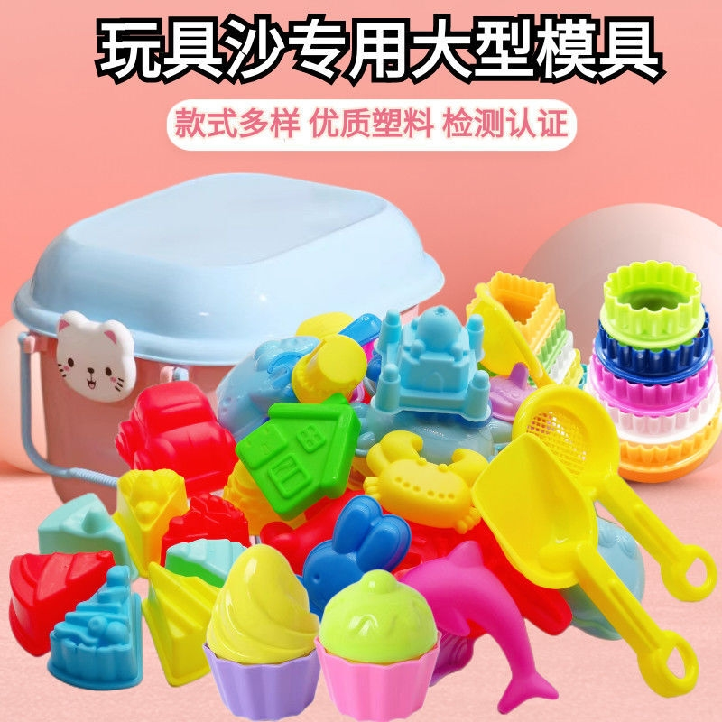 儿童新款太空玩具沙模具套装大号全套儿童沙滩玩沙戏水模型批发