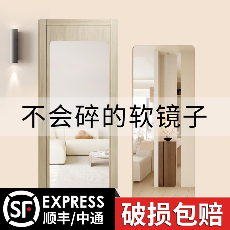 【工厂直销】全身镜贴墙自粘软镜子穿衣镜挂墙出租屋卫生间试衣镜