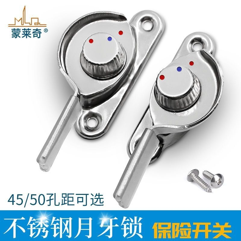 不锈钢月牙锁塑钢窗锁扣推拉铝合金门窗锁推拉移门窗户钩锁安全锁