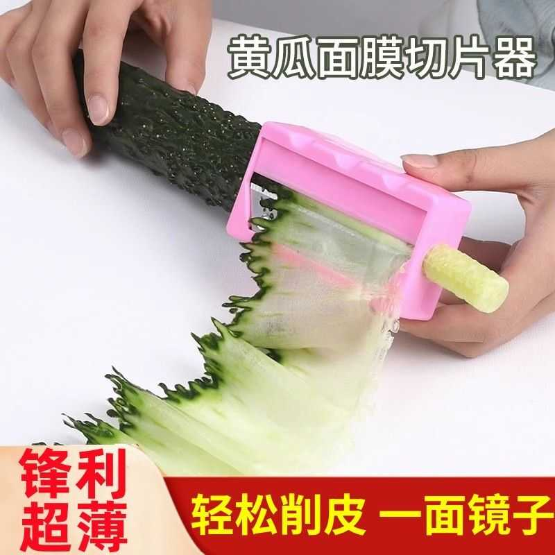 黄瓜面膜刀美容卷笔刀敷脸削黄瓜刀不锈钢工具超薄削皮薄卷皮器