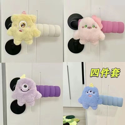 可爱ins家用通用碰撞防静电卧室门拉手门把手保护套家居装饰