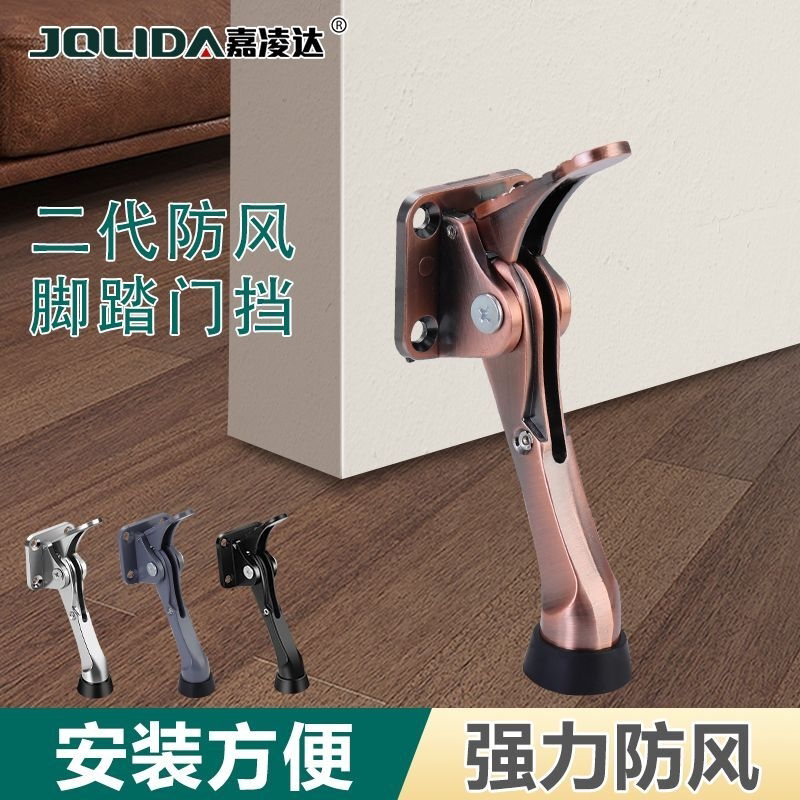 嘉凌达 二代新款免打孔脚踏门档器肯德基脚踩门挡商铺门定位器