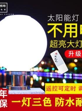 太阳能庭院灯家用柱头灯led遥控感应板农村户外防水圆球大门围墙