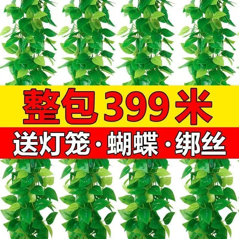 仿真树叶吊顶葡萄叶藤条装饰花藤塑料假花藤蔓管道缠绕绿叶绿植物