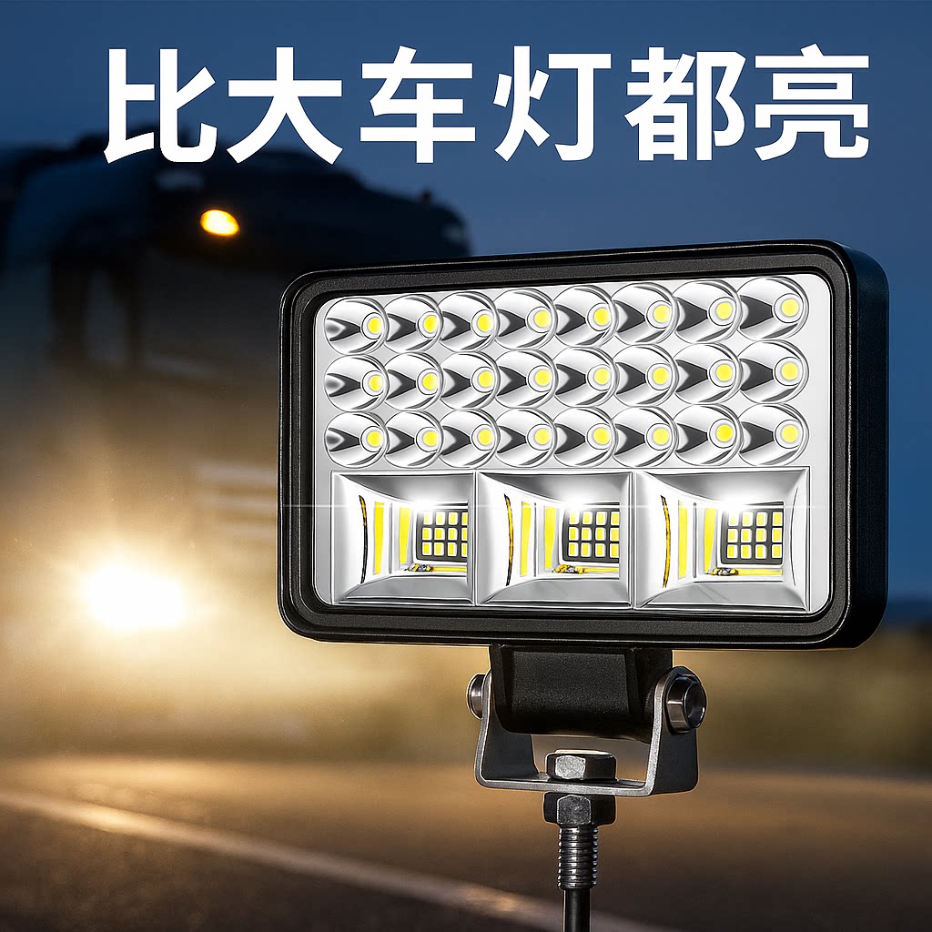 led大灯24v12伏强光超亮散光货车用射灯倒车灯叉车灯泡不挖机汽车