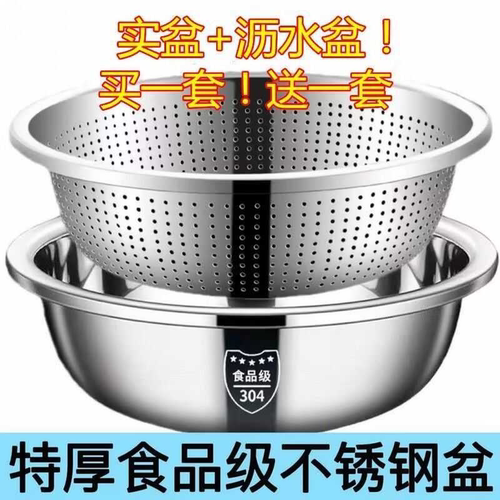 特厚304食品级不锈钢沥水盆洗菜水果洗米盆沥水篮洗米筛家用厨房
