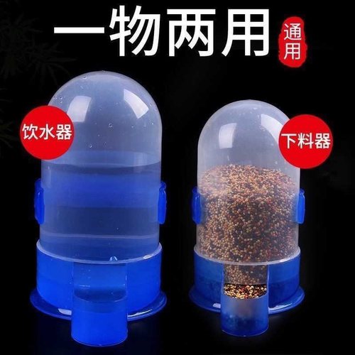 鸽子饮水器芦丁鸡自动饮水器鹌鹑用品鹦鹉喂食器鸟用食盒食槽水壶