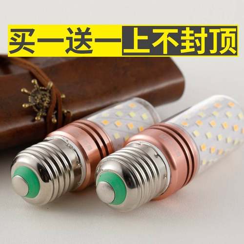 超亮节能led灯泡e27大小螺口e14暖白变光玉米泡天猫精灵智能照明