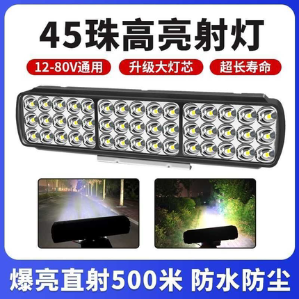 汽车LED射灯12V-80V电动车灯货车三轮车倒车灯摩托车大灯通用防水