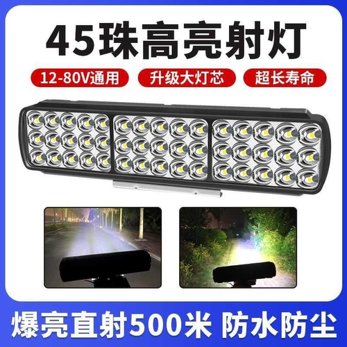 汽车LED射灯12V-80V电动车灯货车三轮车倒车灯摩托车大灯通用防水