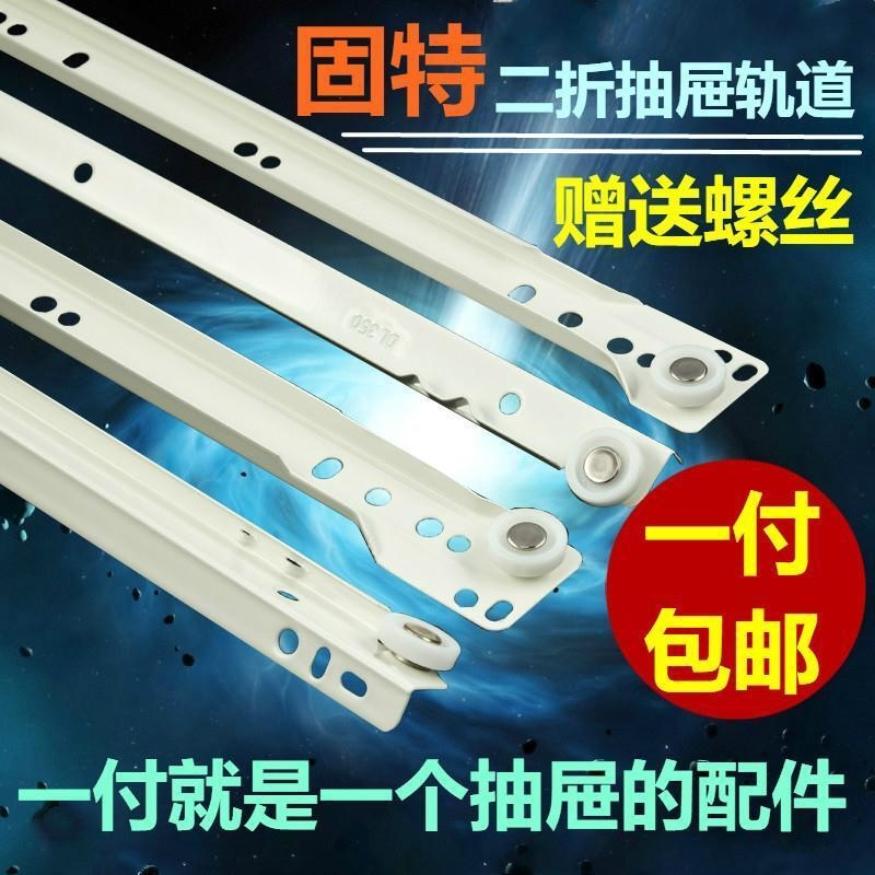 衣柜抽屉轨道滚轮滑轨托底滑道家用二节白色加厚导轨橱柜跑道