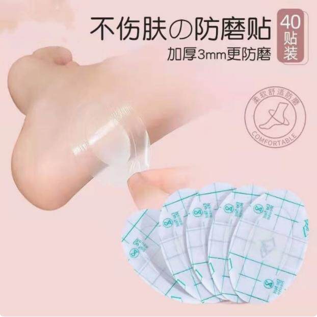 隐形防磨后跟贴超薄磨脚贴女高跟鞋防磨脚神器防滑防掉跟脚后跟贴