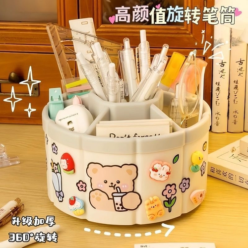 360度旋转笔筒收纳盒小学生办公室桌面笔桶儿童女孩创意时尚可爱