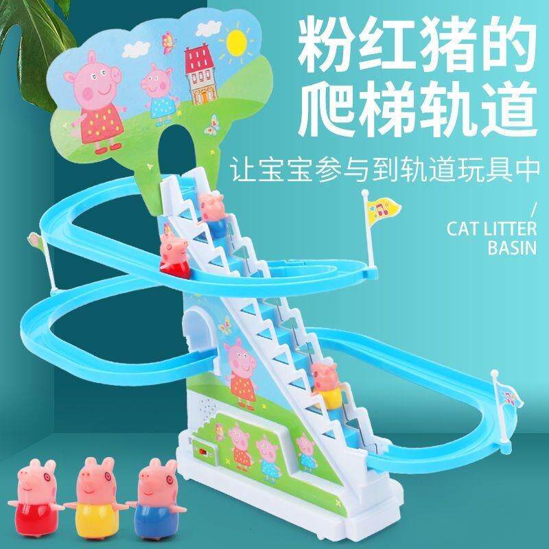 抖音小猪爬楼梯儿童玩具小猪电动带滑梯轨道上楼梯滑滑梯