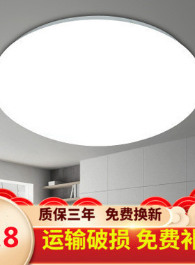 全白led圆形面包吸顶工程灯12w18w24w36w72w96客厅卧室阳台过道灯