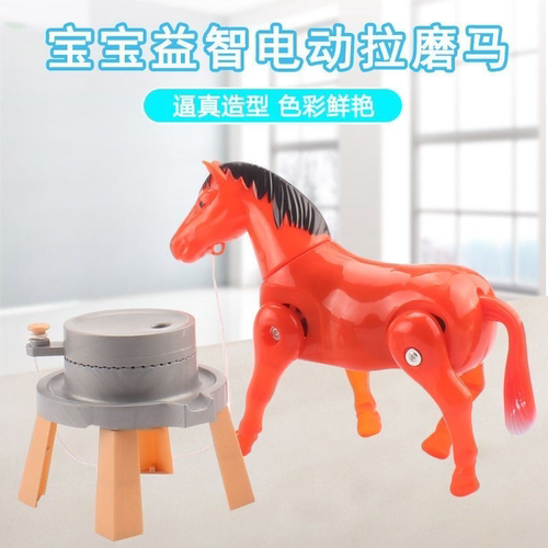 儿童电动拉车小马玩具马拉磨小马拉车仿真动物马创意益智男孩玩具