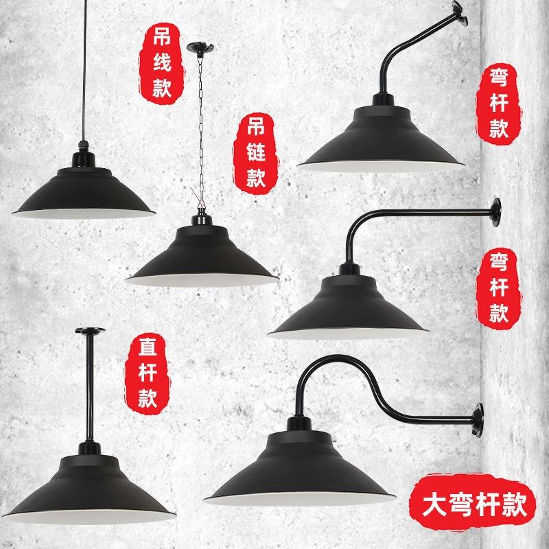 马路弯灯户外防水庭院灯复古工业风吊灯室外照明墙壁灯外罩网红灯