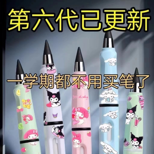 黑科技不用削换头铅笔免削写不完永恒铅笔学生正姿钢笔式写字铅笔