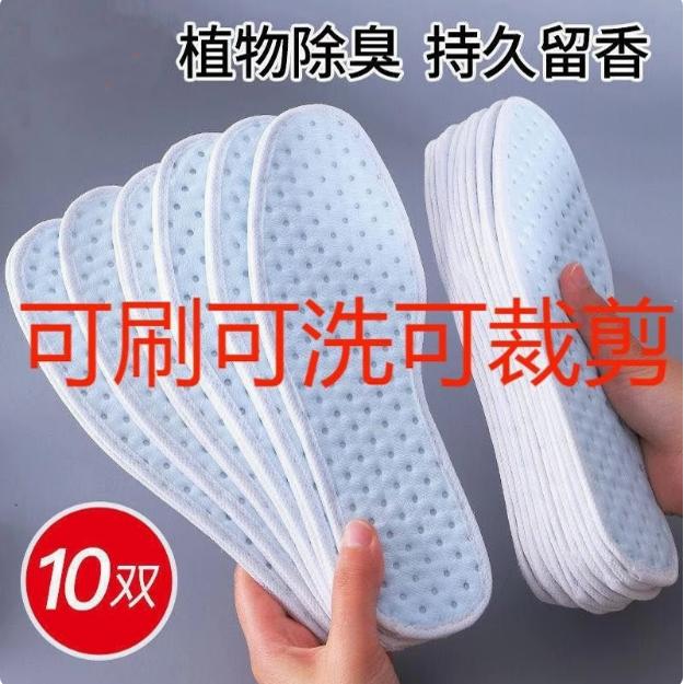 香薰竹炭除臭超薄鞋垫透气吸汗男女士减震运动舒适皮鞋四季鞋垫儿