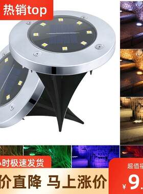 太阳能不锈钢地埋灯 新款欧式户外LED插地草地庭院公花园装饰照明