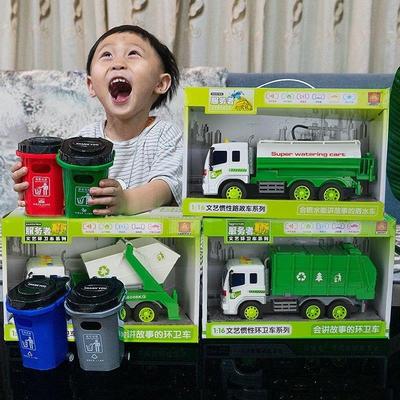 大号儿童环卫车玩具套装惯性垃圾车洒水车声光故事男孩汽车玩具
