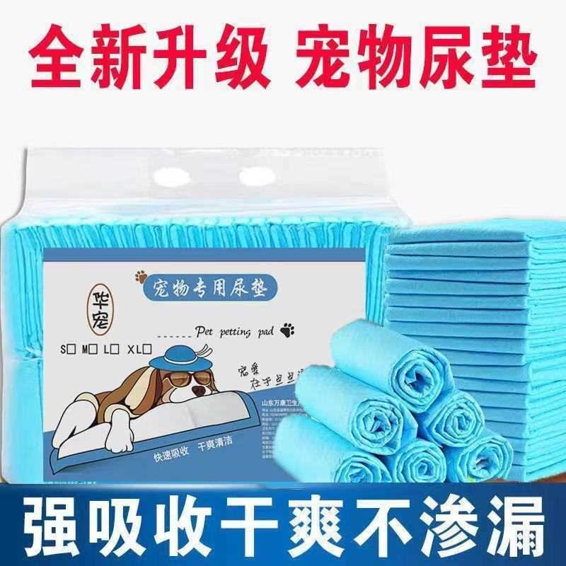 狗狗尿垫除臭一次性吸水猫咪批发宠物小狗幼犬兔子加厚尿不湿尿片