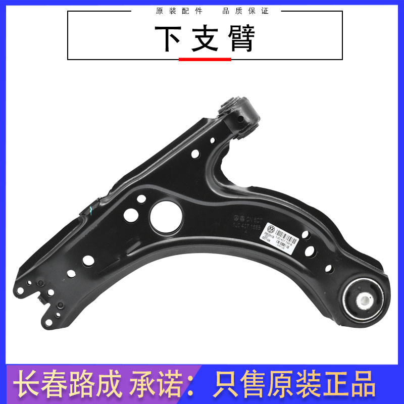 大众宝来下支臂下摆臂原装三角臂