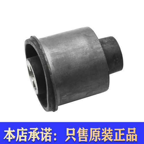 宝来后桥胶套大众原装正品